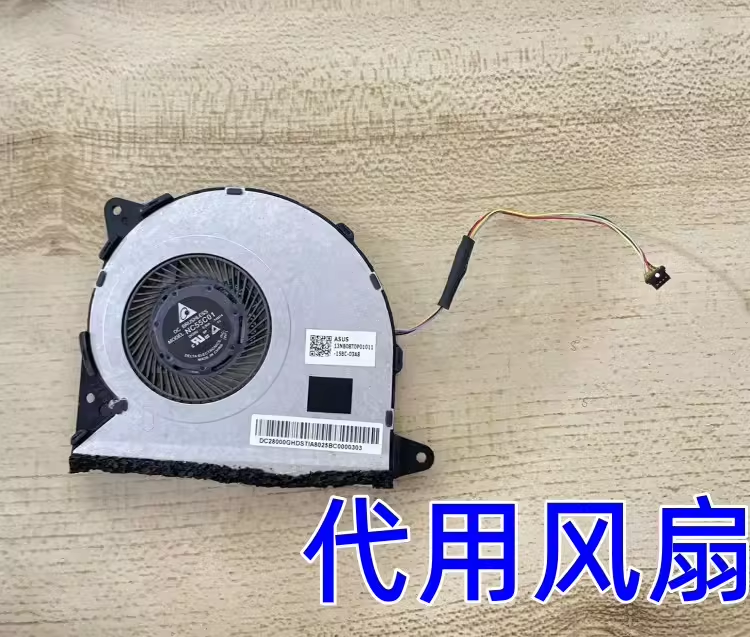 用于华硕UX330U3000U风扇