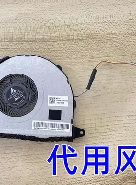 用于华硕ASUS Zenbook UX330 U3000U CPU散热风扇 NC55C01-16B17
