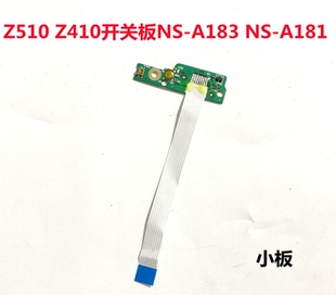 開關(guān)小板帶排線NS A183 Z410開關(guān)板 A181 開機板 聯(lián)想Z510
