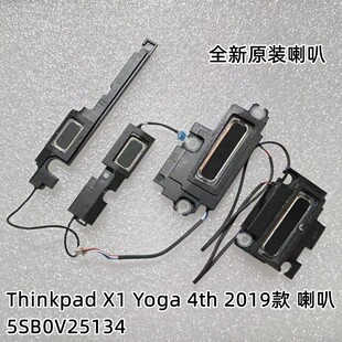 适用于联想Thinkpad X1 Yoga 4TH 5TH 喇叭 扬声器 2019 2020