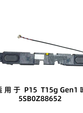 适用于联想 Thinkpad P15 T15g Gen1喇叭扬声器内置 5SB0Z88652