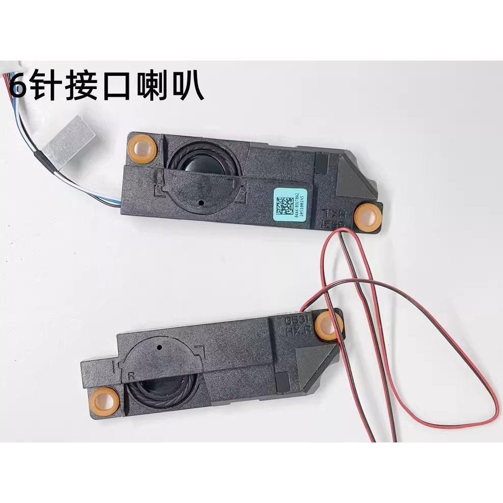 适用于 ASUS ROG 枪神3 S5D S5DW S5DG 魔霸3喇叭内置扬声器 音箱