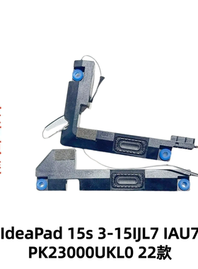 用于联想 ideaPad 3-15iau7 ALC6 15S 2021款 内置喇叭 扬声器