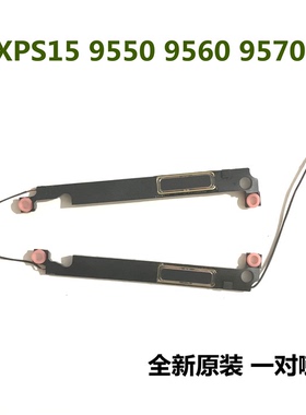 DELL 戴尔 XPS 15 9550 M5510 9350 5520 5510笔记本喇叭内置音箱