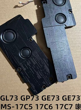 适用于微星 GL73 GP73 GE73 GE73VR MS-17C5 17C6 17C7 喇叭