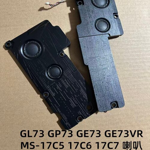 适用于微星 GL73 GP73 GE73 GE73VR MS-17C5 17C6 17C7 喇叭