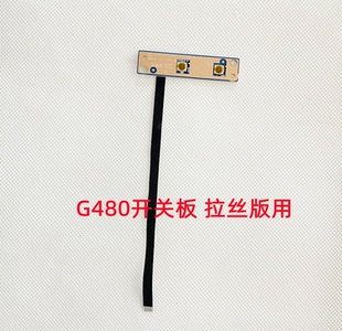 7983P原裝 聯(lián)想G480 G485開(kāi)機(jī)板開(kāi)關(guān)板按鍵電路板開(kāi)關(guān)小板