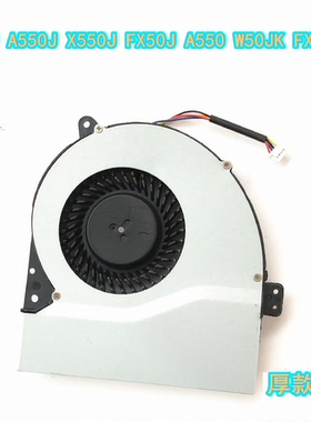飞行堡垒 ASUS华硕FX50J fx50 A550J k550j FH5900笔记本CPU风扇
