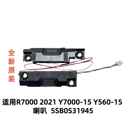 适用联想R7000 2021 Y7000-15 Y560-15喇叭扬声器音响5SB0S31945
