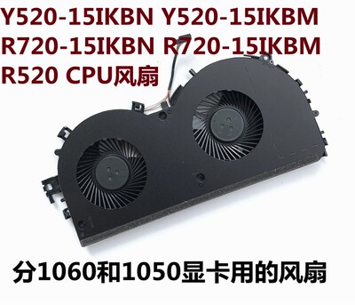 适用于 联想 拯救者 R720 Y520 R720-15IKBN 15IKBM GTX1050 风扇