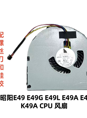 适用联想昭阳E49 E49G E49L E49A E49AL K49A笔记本CPU散热风扇