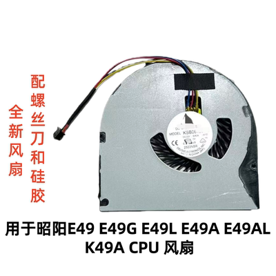 用于E49ALK49A笔记本CPU风扇