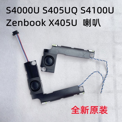 适用于华硕 A405UA X405U S4000U S405UQ S4100U 喇叭扬声器音箱
