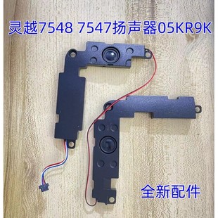 适用于DELL戴尔inspiron灵越 7548 7547 喇叭 音响 扬声器 05KR9K