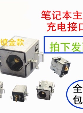 用于华硕 A40J  X42J A43SV K52  N53S K43S K42J电源接口充电头