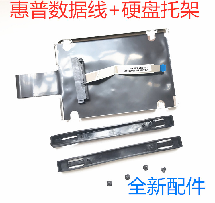 HP惠普 For ENVY 15 15-j105tx 15-j DW15 HDD硬盘线硬盘接口线-封面