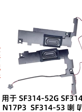 用于宏基SF314SF314-52G喇叭