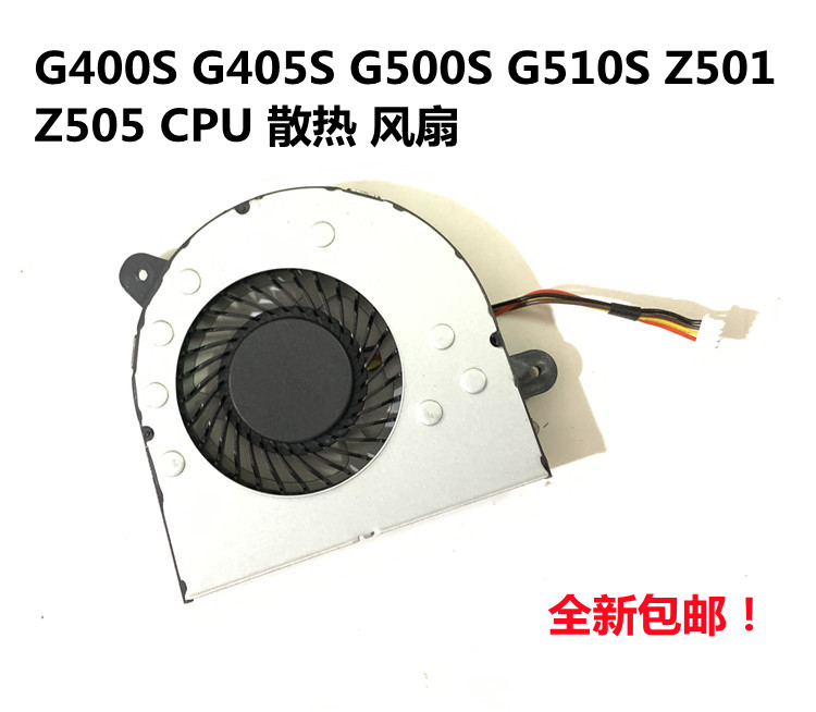 用于联想ideapad g400s g405s g500s z501 z505 笔记本风扇包邮