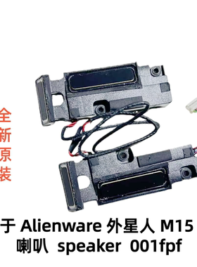 适用于戴尔Alienware外星人M15 R3喇叭扬声器内置speaker 001fpf
