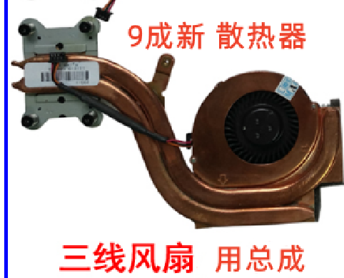 联想THINKPAD X220 X220I X230 X230I笔记本CPU风扇散热器包邮