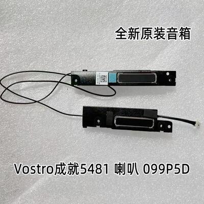 适用于戴尔 DELL vostro 5481 V5481 喇叭 音箱扬声器 99P5D