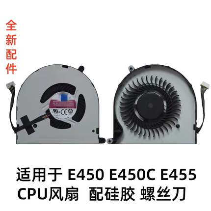 适用于联想THINKPAD E450  E455 E550 E555笔记本CPU散热风扇