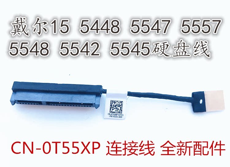 dell 戴尔灵越15 5547 5557 3450笔记本硬盘线接口线0t55xp t55xp