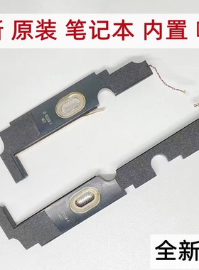 适用于华硕UX32A UX32VD UX32V 笔记本内置喇叭音箱原装内置