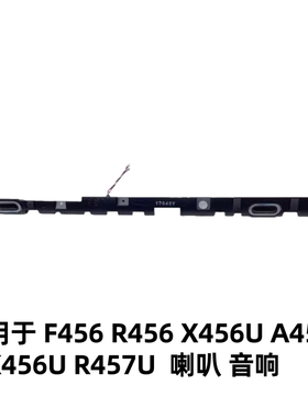 用于华硕F456 R456 X456U A456U K456U R457U 喇叭内置音响扬声器