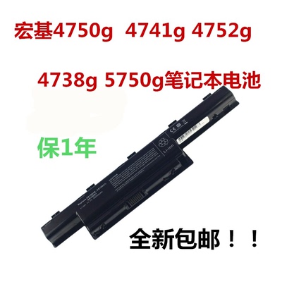 适用于宏基4741g 4750g 4752g 5750g 4738 4743g 笔记本电池