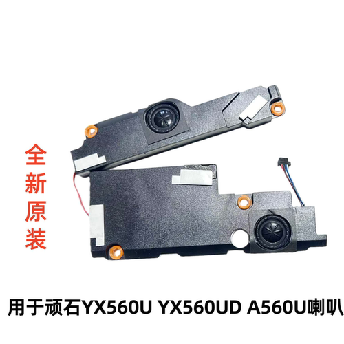 用于Asus/华硕 顽石 YX560 YX560UD F560U内置 喇叭 扬声器 原装