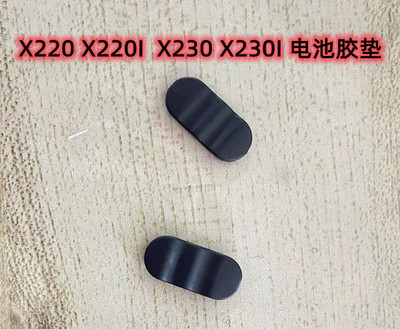 适用于 联想 THINKPAD X220 X230 X230I X220I电池胶垫 脚垫