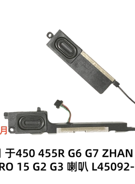 用于惠普450 455R G6 G7 ZHAN 66 PRO15 G2 G3喇叭L45092-001