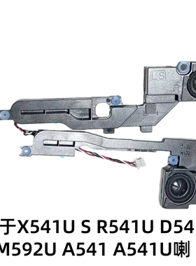 用于ASUS华硕X541U S R541U D541S VM592U A541 A541U喇叭扬声器