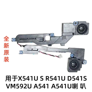 用于ASUS华硕X541U S R541U D541S VM592U A541 A541U喇叭扬声器