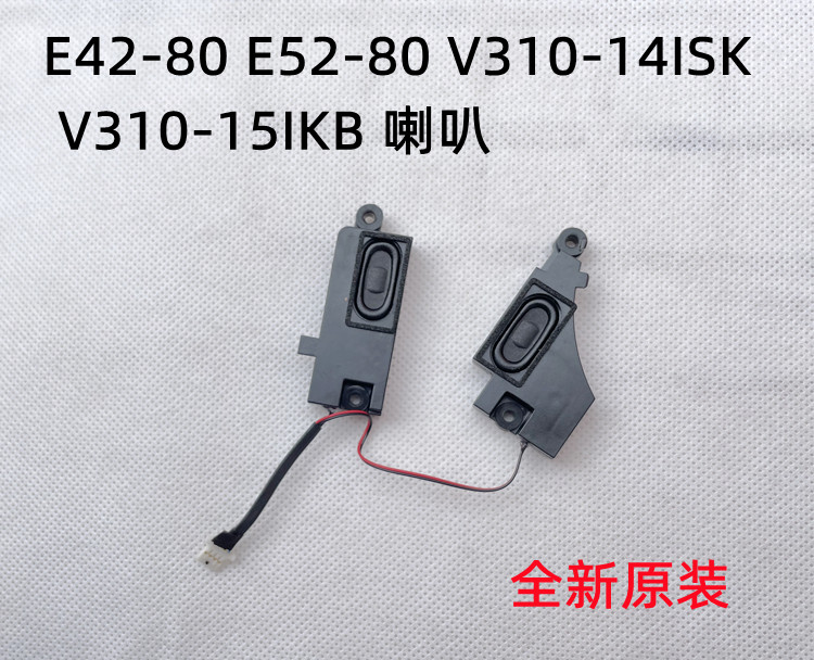 用于联想E42-80 E52-80 V310-14ISK V310-15IKB 喇叭 音响 扬声器