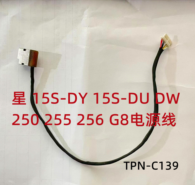 用于星15青春版15S-DY 15S-DU DW DC电源接口TPN-C139电源线