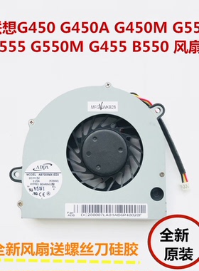 联想3000 G450 G450A G450M G550 G555 G550M G455 B550风扇原装