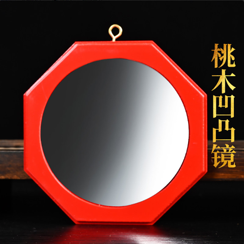 八卦桃木镜凸镜凹面镜大挂门上的门口家用阳台挂件八卦镜玻璃镜子
