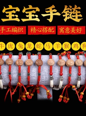 宝宝手链桃木黑狗牙儿童婴儿红绳