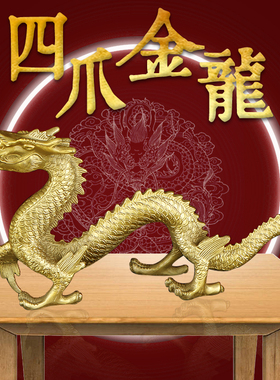 黄铜龙摆件黄铜生肖龙汉龙