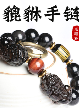 貔貅手链黑曜石男士女天然猫眼虎