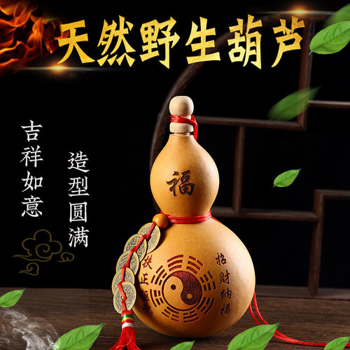 葫芦摆件天然八卦卧室门口带盖