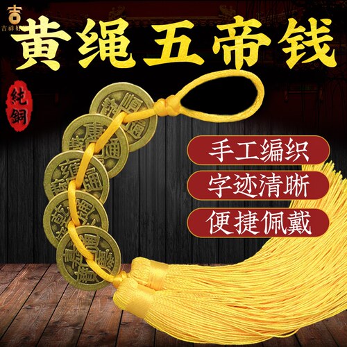五帝钱铜加厚十帝钱门对门