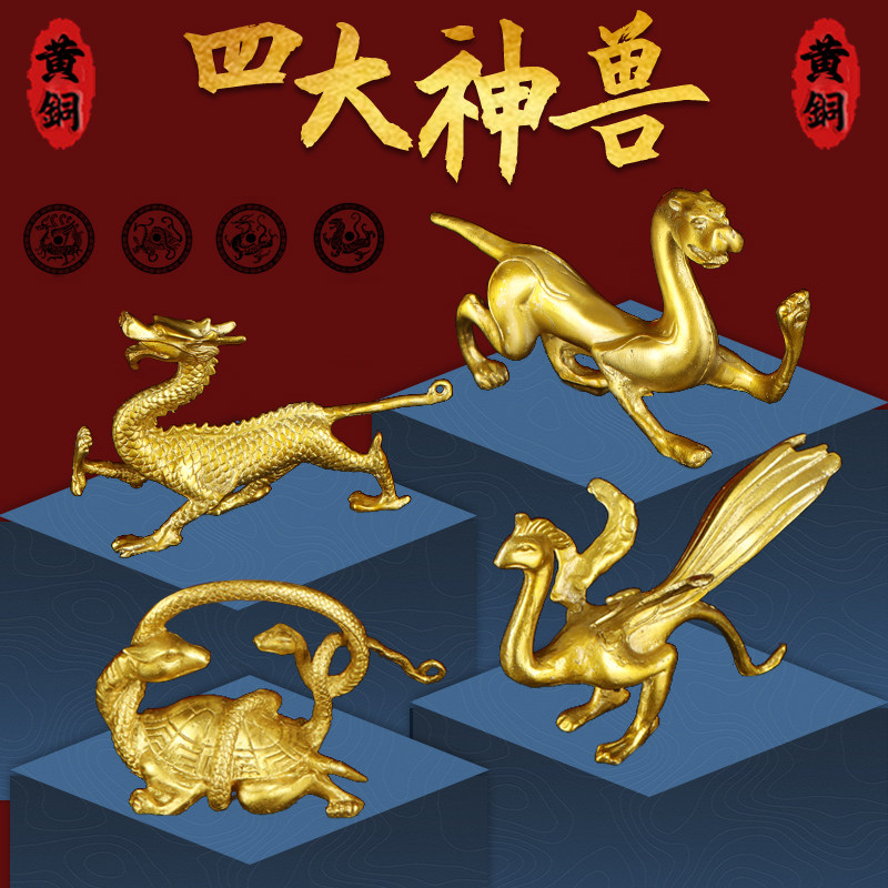 四大神兽摆件黄铜青龙白虎朱雀玄武四方神兽一套家居玄关装饰摆设