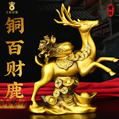 黄铜鹿摆件铜百财元宝鹿福字鹿鹿拉车家居客厅店铺桌面装饰品摆件