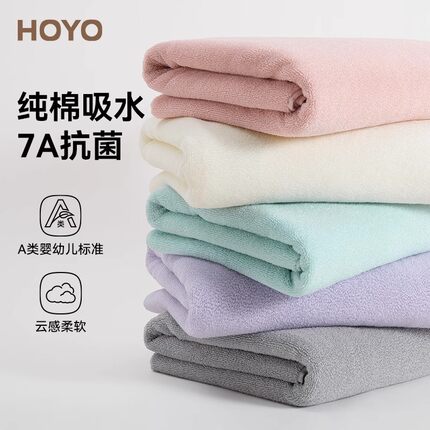 日本HOYO棉花糖纯棉7A抗菌浴巾女家用柔软全棉男款大裹巾全身可穿