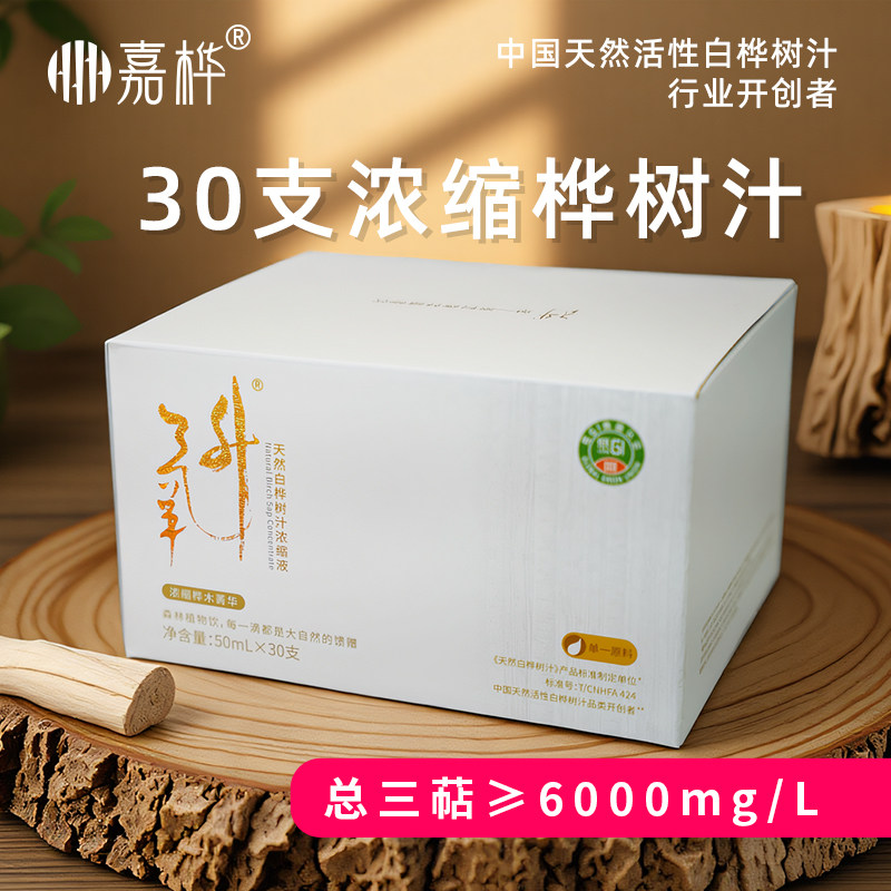 ���ڲ�����1��*30֧ ����Ũ��������֭��GIʳƷ��֤ 1637.01Ԫ��3��(��545.67Ԫ/��)