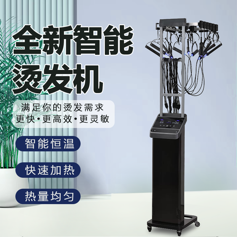 美发芭菲数码恒温烫发机美德隆H15智能烫发机24V通用750瓦功率