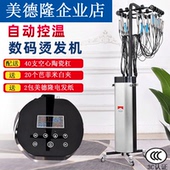 包邮 美发艾文芭菲热烫数码 陶瓷烫美德隆H3恒温烫发热烫机精准控温